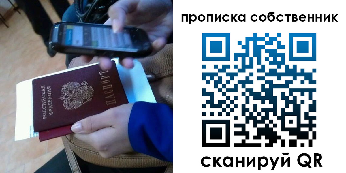 временная прописка в Туапсе