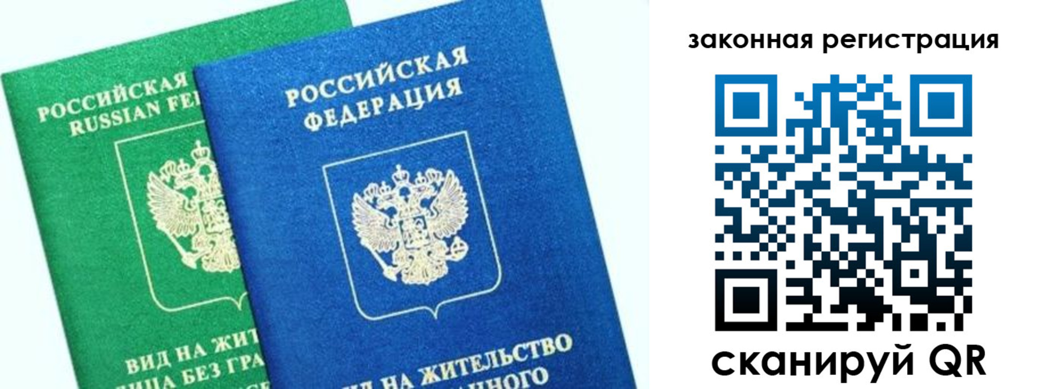 купить прописку в Туапсе