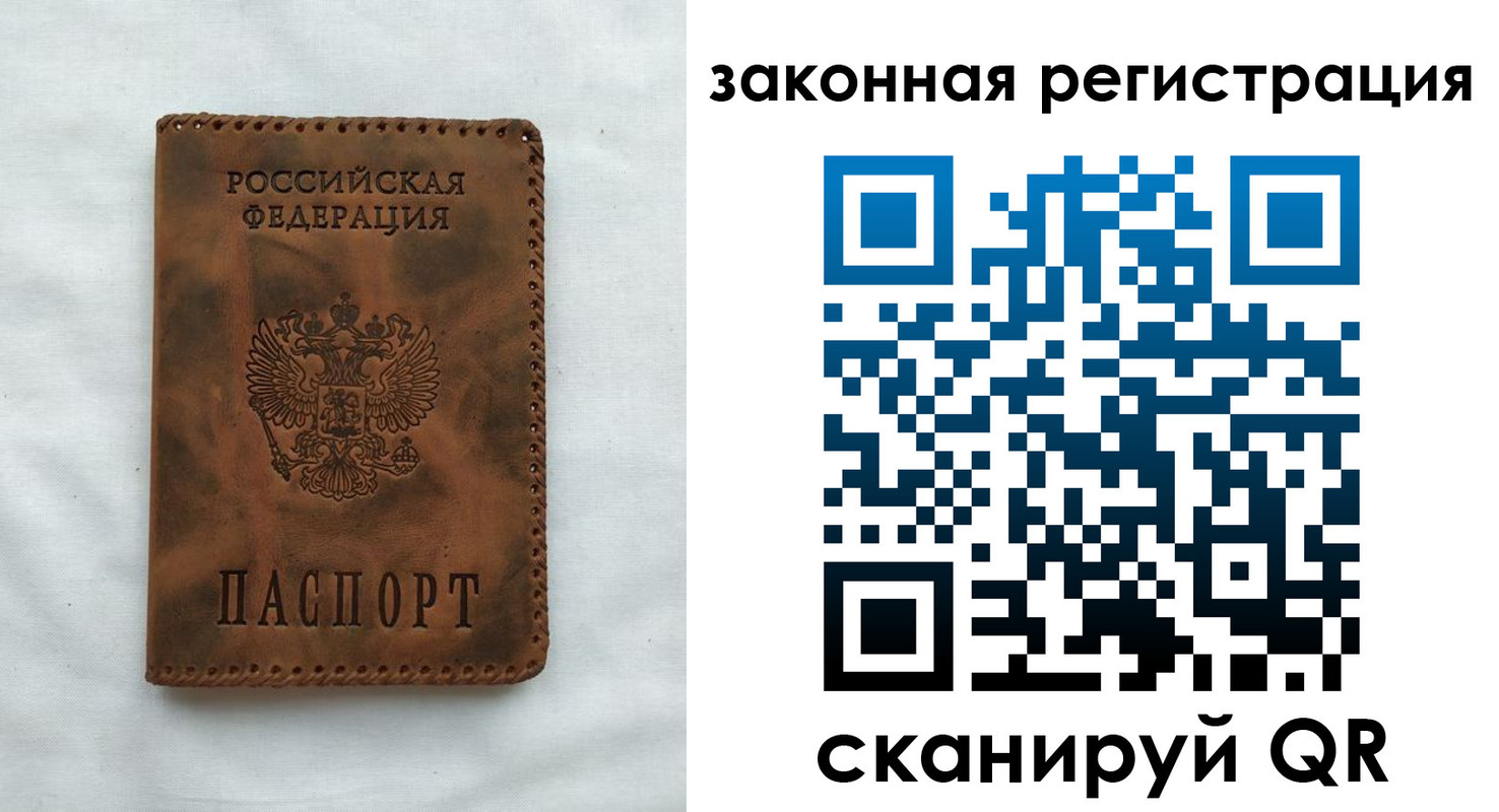 прописка паспорт в Туапсе