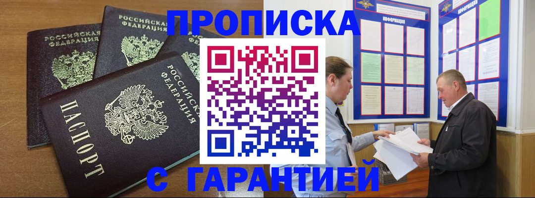 миграционный учет в Туапсе