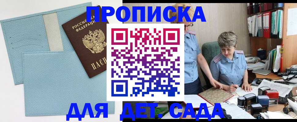 миграционный учет в Туапсе