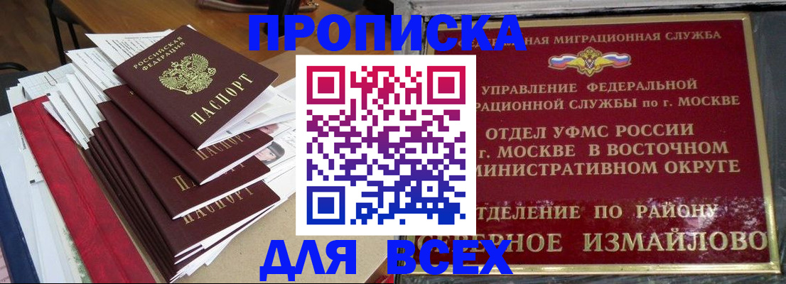 прописка регистрация в Туапсе