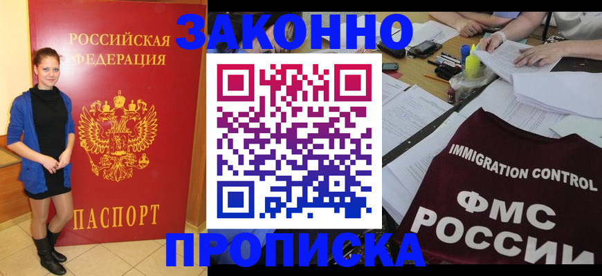 временная регистрация собственник в Туапсе