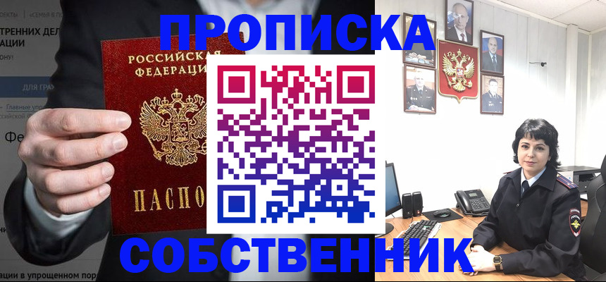 временная регистрация в Туапсе