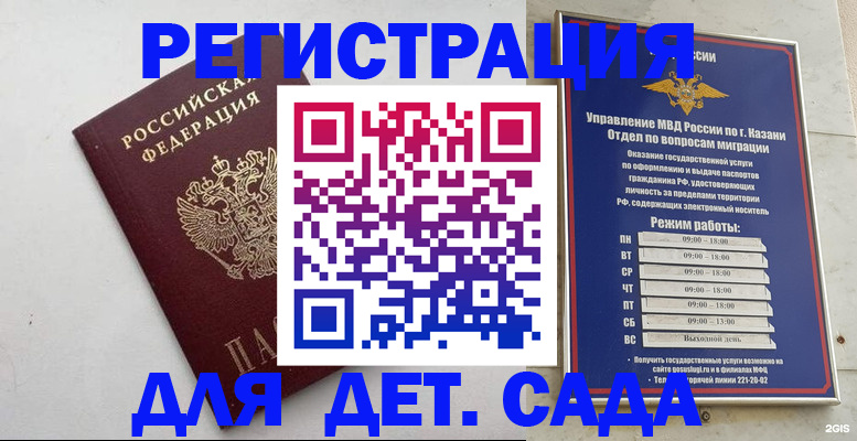 временная регистрация недорого в Туапсе