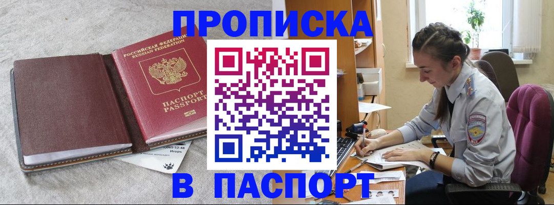 где прописаться в Туапсе