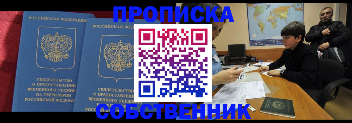 временная регистрация госуслуги в Туапсе