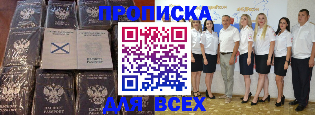 временная регистрация в Туапсе