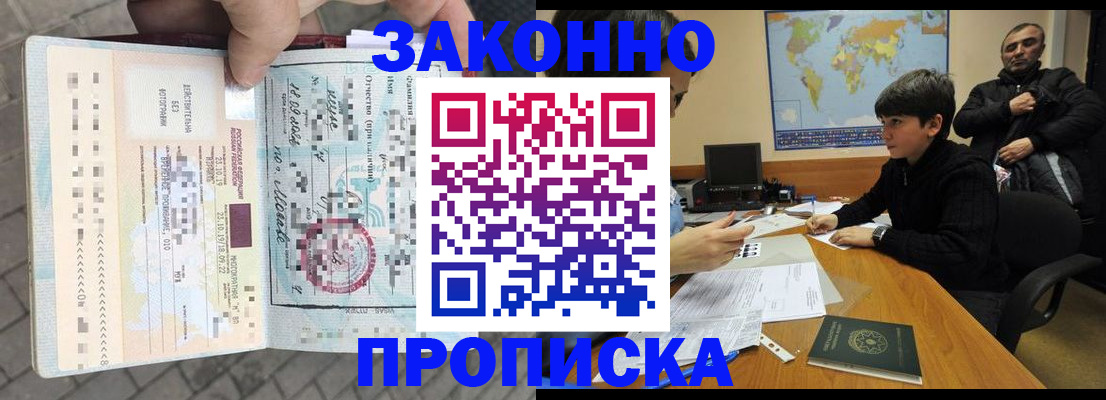 временная регистрация гарантия в Туапсе