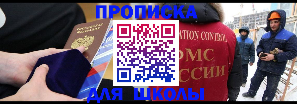 временная регистрация для всех в Туапсе